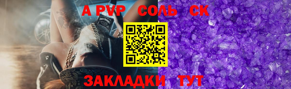 как найти закладки  Alpha PVP Соль  Вход с VPN  Alfa_PVP кристаллы  Нерюнгри 