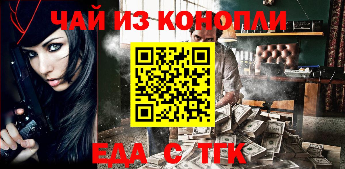 Печенье с ТГК конопля Нерюнгри