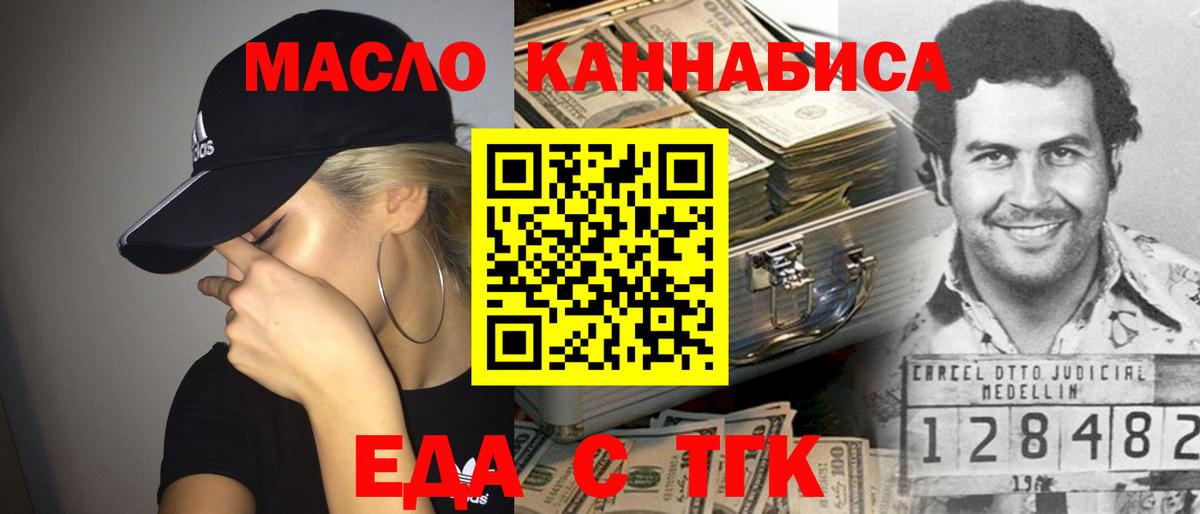 Печенье с ТГК марихуана  Вход с VPN  Нерюнгри 