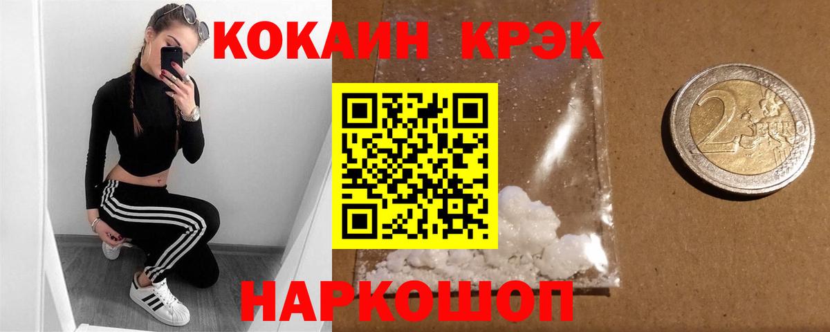 Нерюнгри  где купить наркоту  Вход с VPN  Кокаин 97%  Кокаин Перу  КОКАИН 