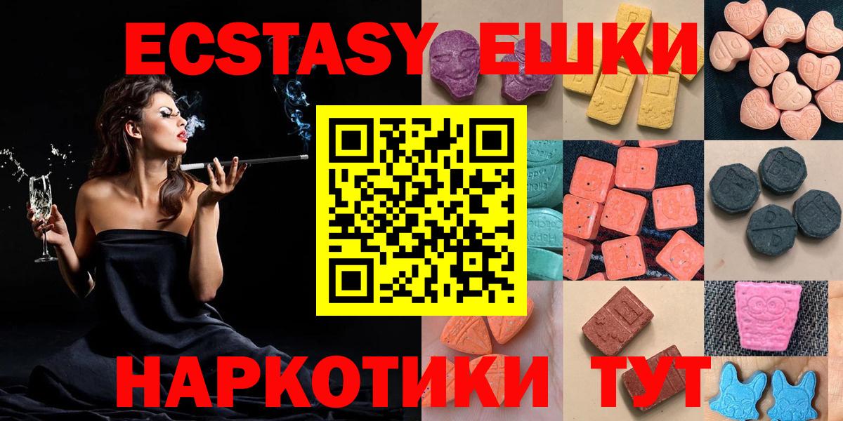 Нерюнгри  Ecstasy  Вход с VPN  Экстази круглые  Экстази Philipp Plein 