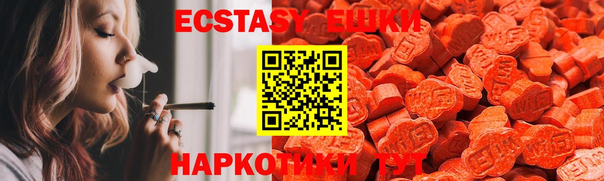 Ecstasy круглые Нерюнгри