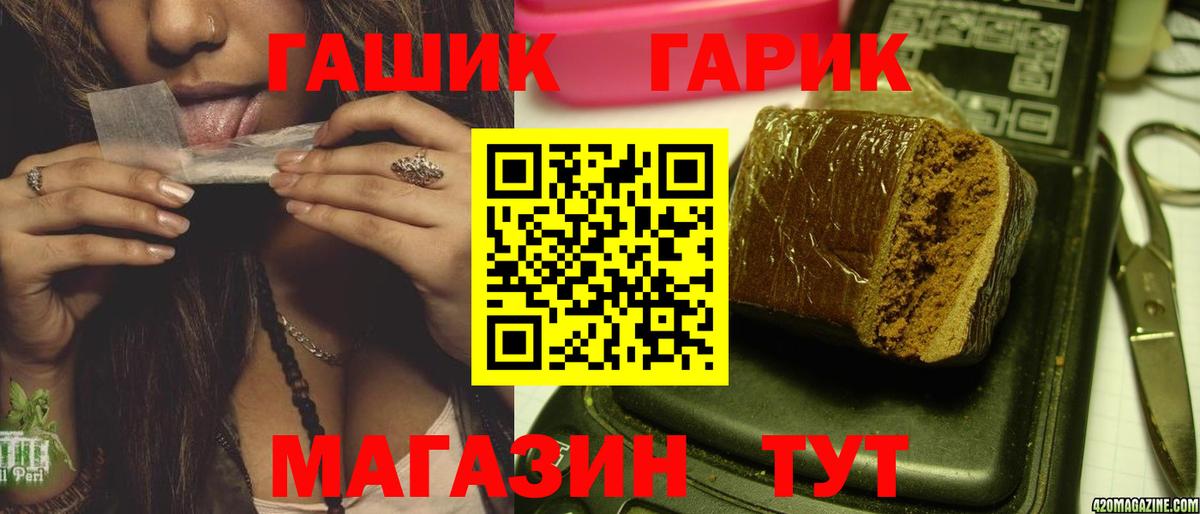 ГАШ Ice-O-Lator  Вход с VPN  Нерюнгри  ГАШИШ индика сатива 