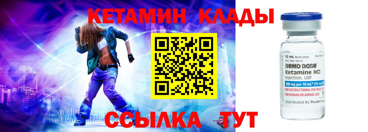 Кетамин ketamine  КЕТАМИН ketamine  ссылка на мегу маркетплейс  Нерюнгри  Вход с VPN 