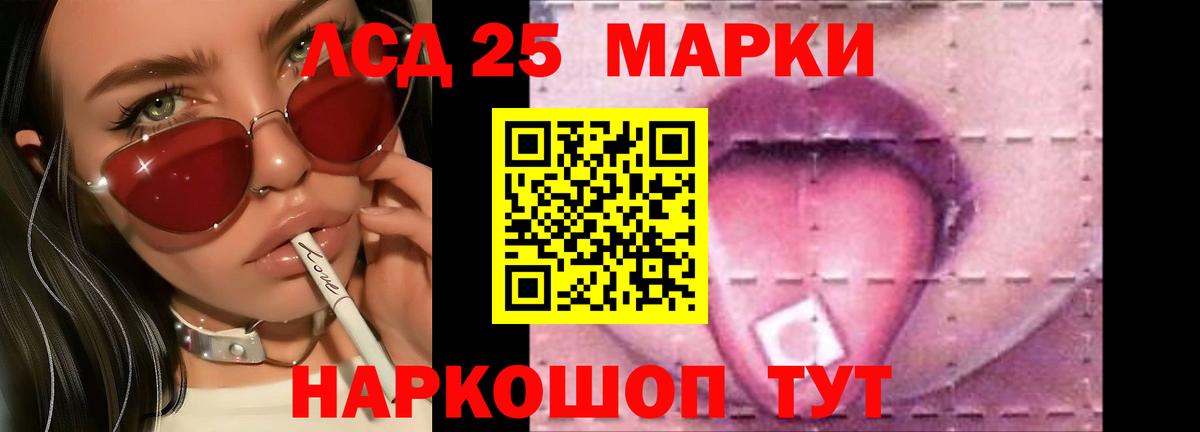 ЛСД экстази  Вход с VPN  Нерюнгри  LSD-25 экстази ecstasy 