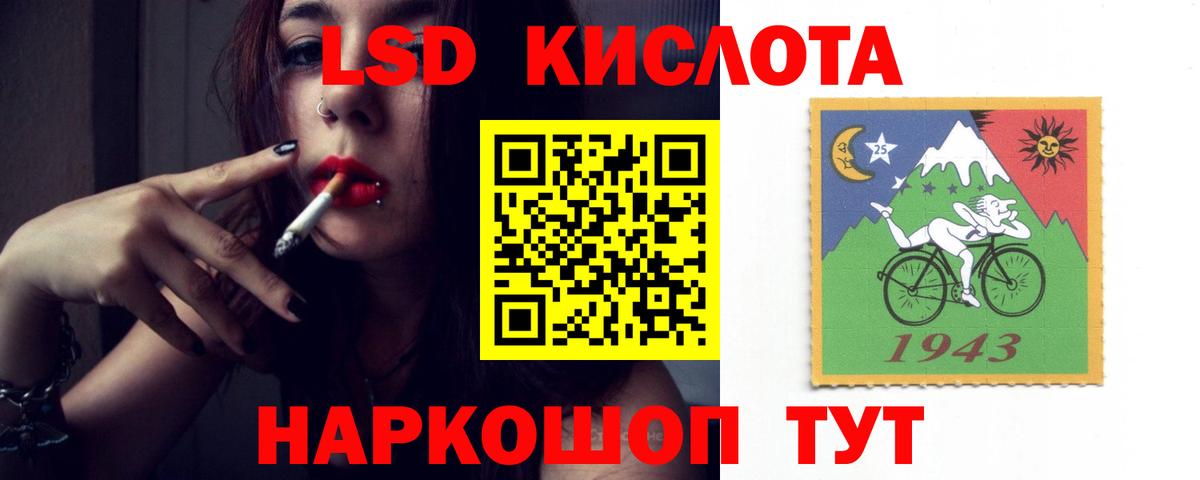 Лсд 25 экстази кислота Нерюнгри
