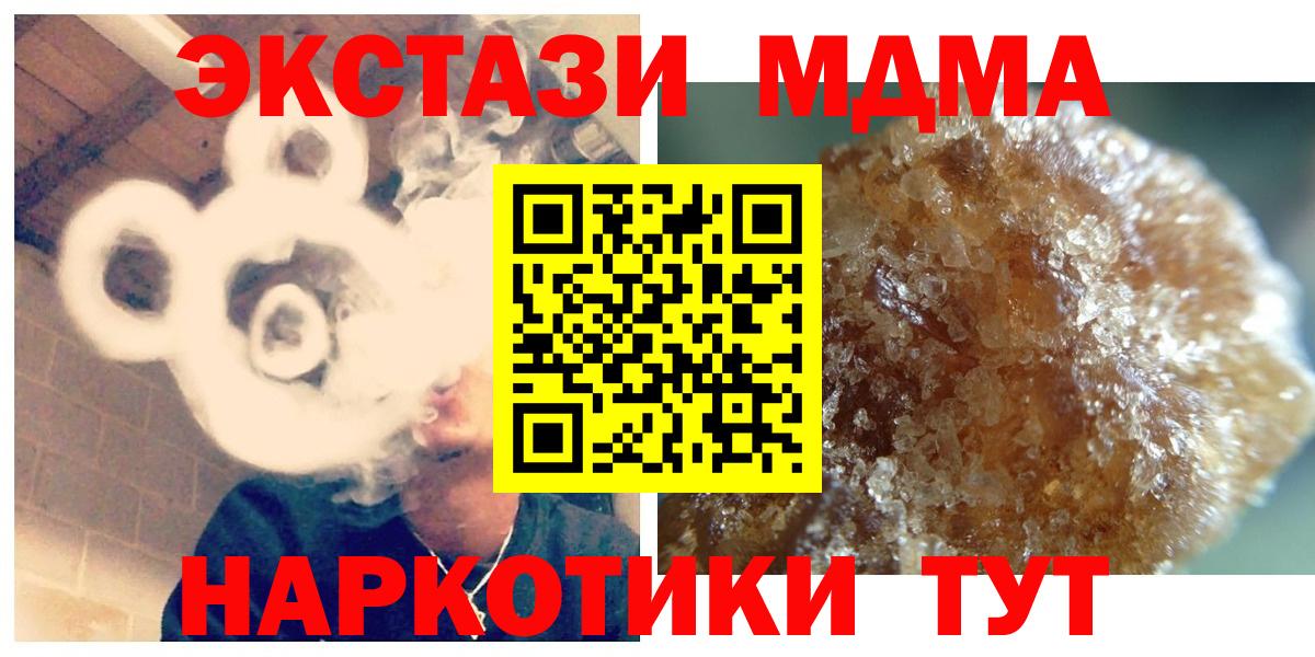 MDMA кристаллы  Вход с VPN  MDMA VHQ  Нерюнгри 