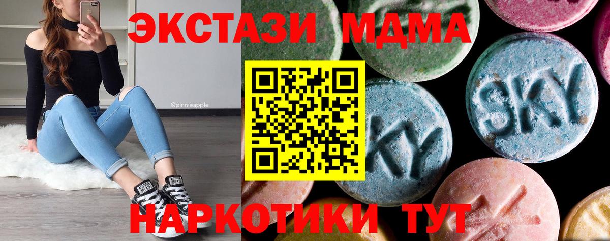 МДМА crystal Нерюнгри