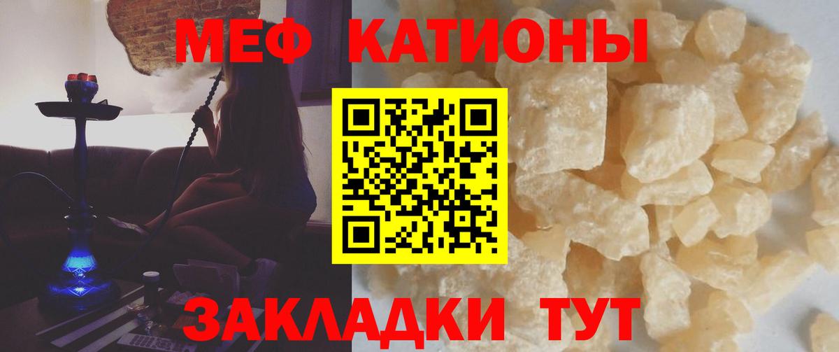 Меф мяу мяу кристаллы Нерюнгри