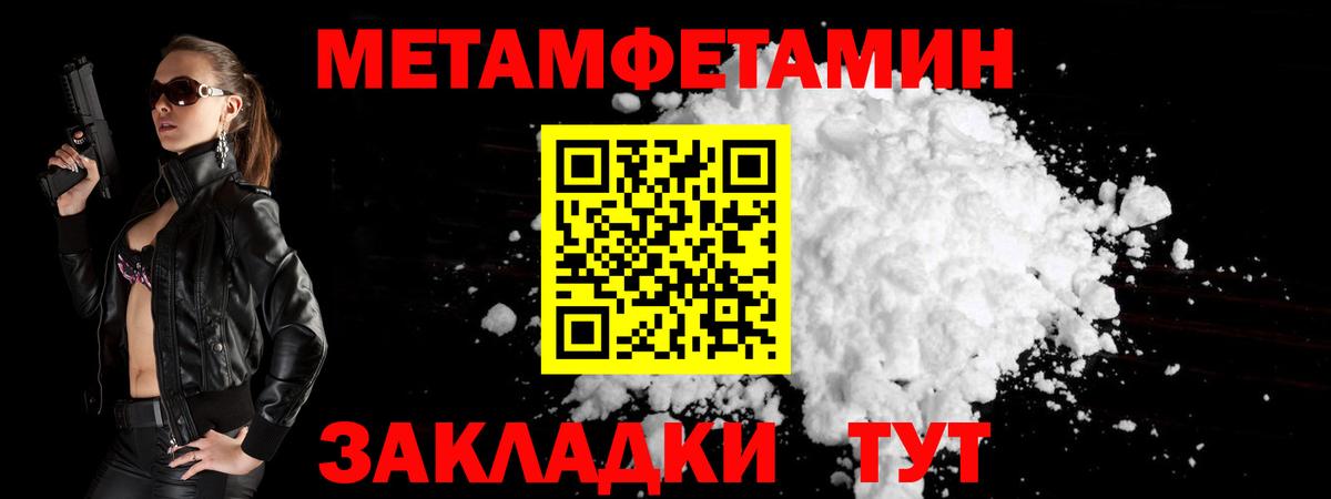 МЕТАМФЕТАМИН Декстрометамфетамин 99.9%  МЕТАМФЕТАМИН Декстрометамфетамин 99.9%  Вход с VPN  Нерюнгри 