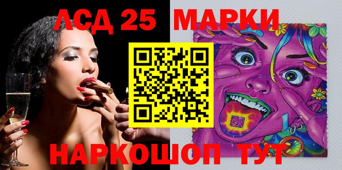 Марки 25I-NBOMe 1,8мг  Марки 25I-NBOMe 1,8мг  Вход с VPN  Марки 25I-NBOMe  Нерюнгри 